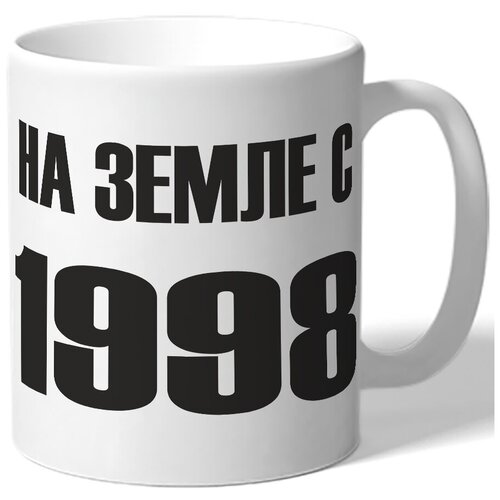 фото Кружка на земле с 1998 года drabs