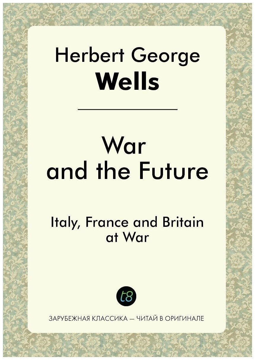 War and the Future / Война и будущее. Italy, France and Britain at War / Италия, Франция и Великобритания на войне - фото №1