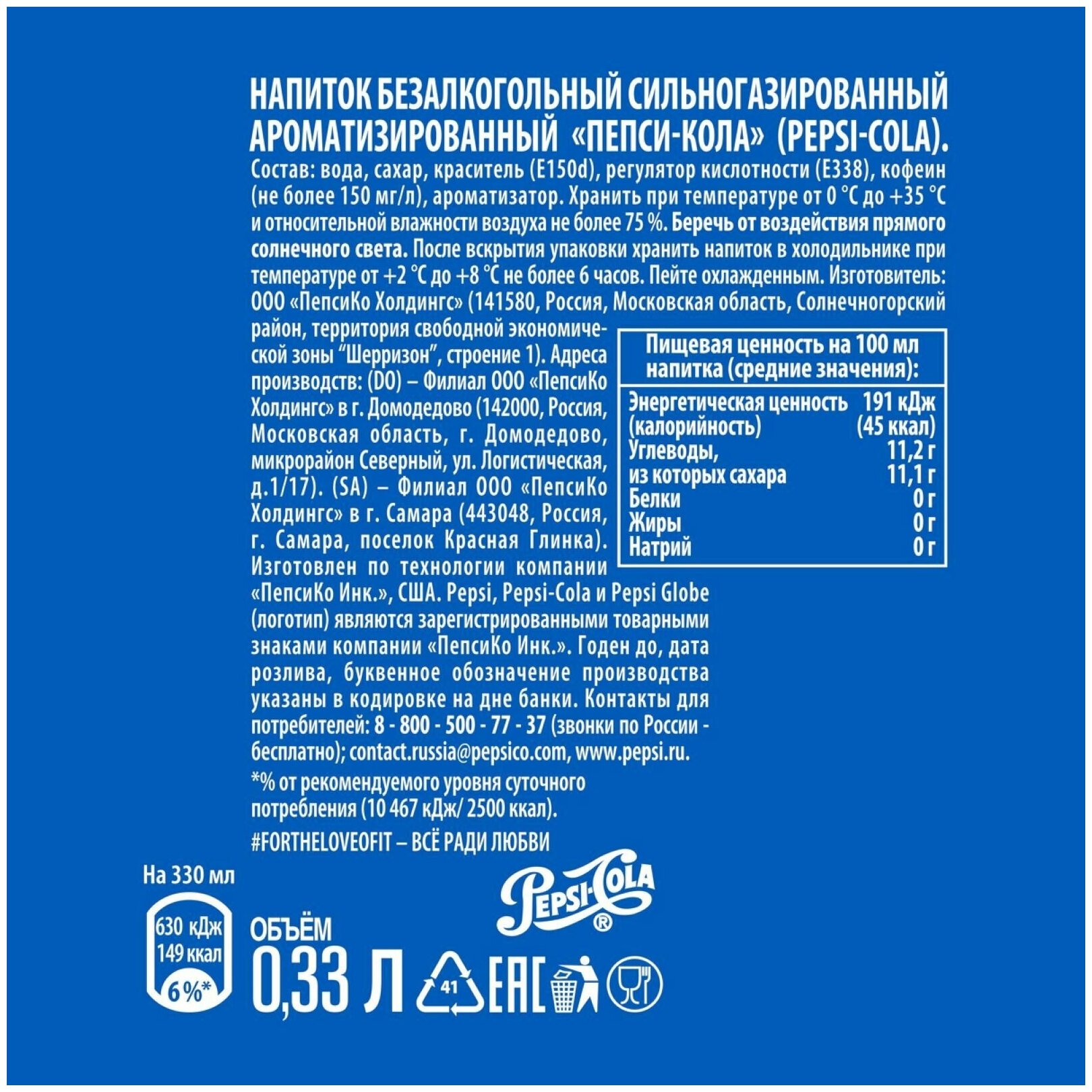 Напиток газированный Pepsi в жестяной банке 330мл - фотография № 3