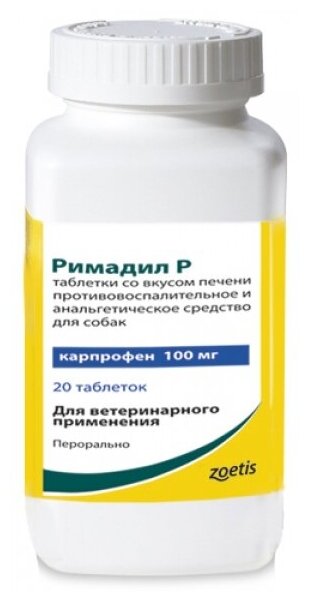 Zoetis нестероидное противовоспалительное средство римадил Р со вкусом печени (100 мг) 20 шт