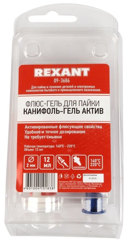 Флюс-гель для пайки REXANT канифоль-гель актив 12 мл (техно-шприц) - фотография № 1