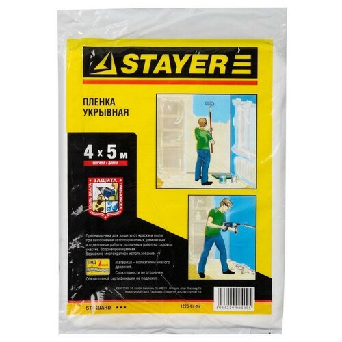 Пленка защитная укрывная 7 мкм 4х5 м STAYER 1225-07-05