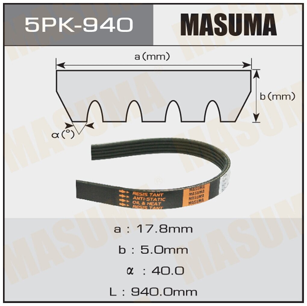 Ремень ручейковый "Masuma" 5PK- 940