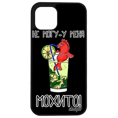 фото Чехол на телефон iphone 12 pro, "не могу - у меня мохито!" карикатура комикс utaupia