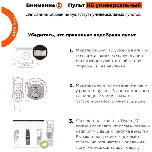 Пульт для DEXP EN2B27D пульт dexp en2b27d ic lcd smart tv