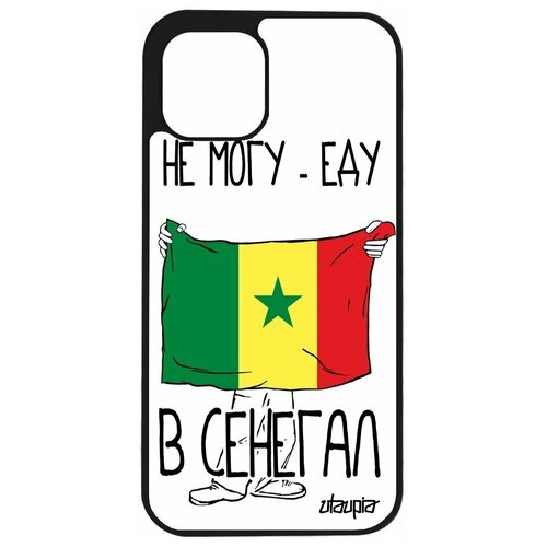 фото Чехол для мобильного iphone 12 pro, "еду в сенегал" патриот страна utaupia