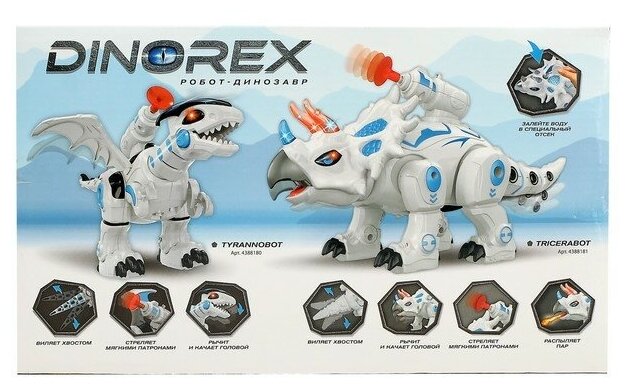 Робот-динозавр "Dinorex", стреляет, свет, звук, работает от батареек, №SL-02765a 4388180