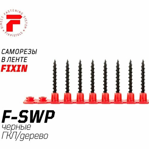 Саморезы FIXPISTOLS F-SWP 3.5x35 мм 1000 шт