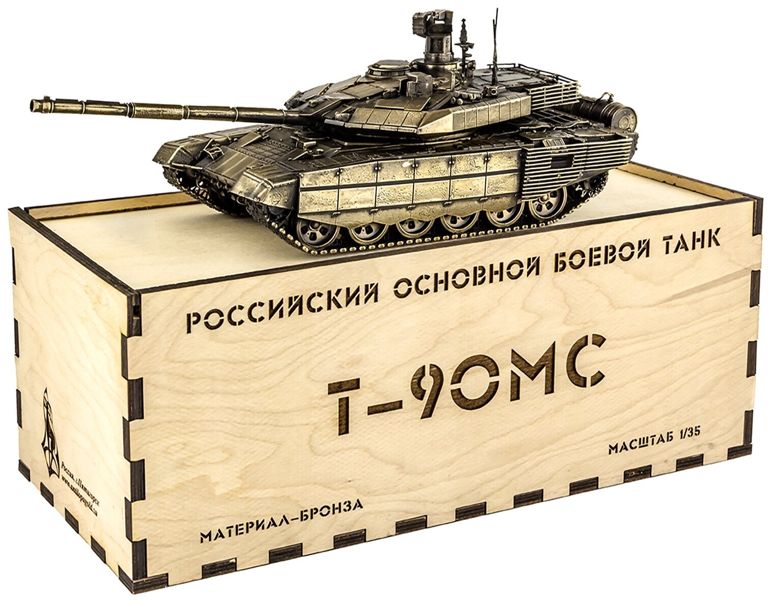 Танк Т-90МС 1:35