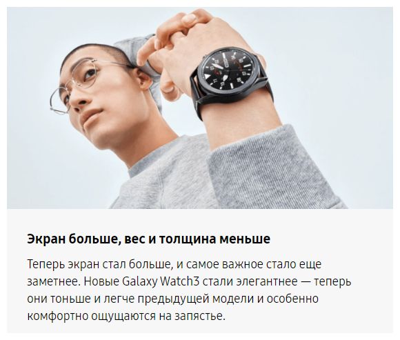 Умные часы Samsung Galaxy Watch 3