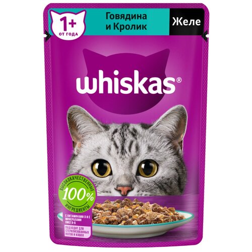 Whiskas желе с говядиной и кроликом (0.075 кг) 28 шт (2 упаковки)