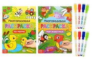 Раскраска многоразовая набор "Рисуй-стирай. Мир животных" 2 шт. по 12 стр, для детей и малышей