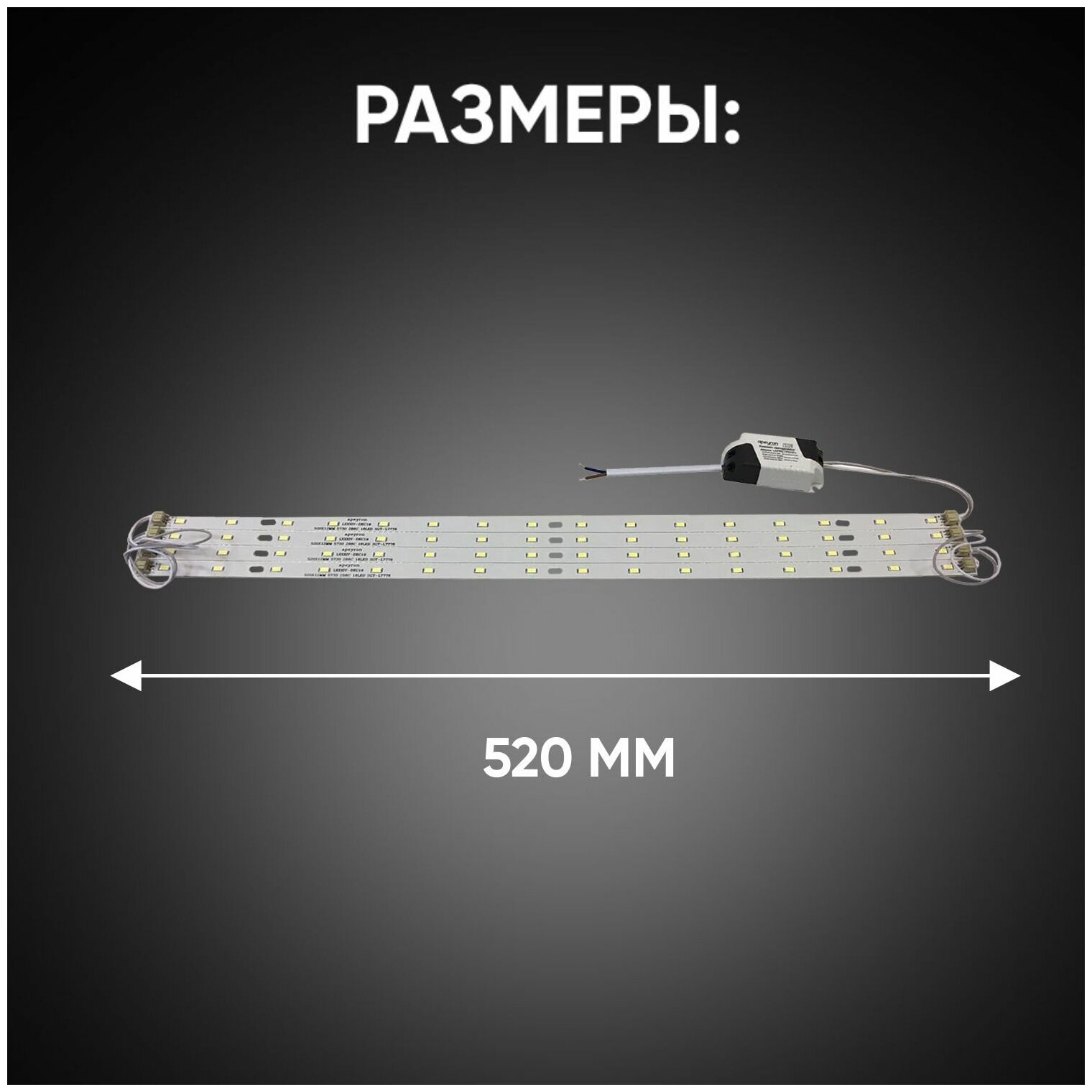 Комплект светодиодных линеек для потолочных светильников Apeyron Армстронг 12 41 работает от напряжения 220В, 4000 Лм. 6000К 4 х 520 мм. - фотография № 11