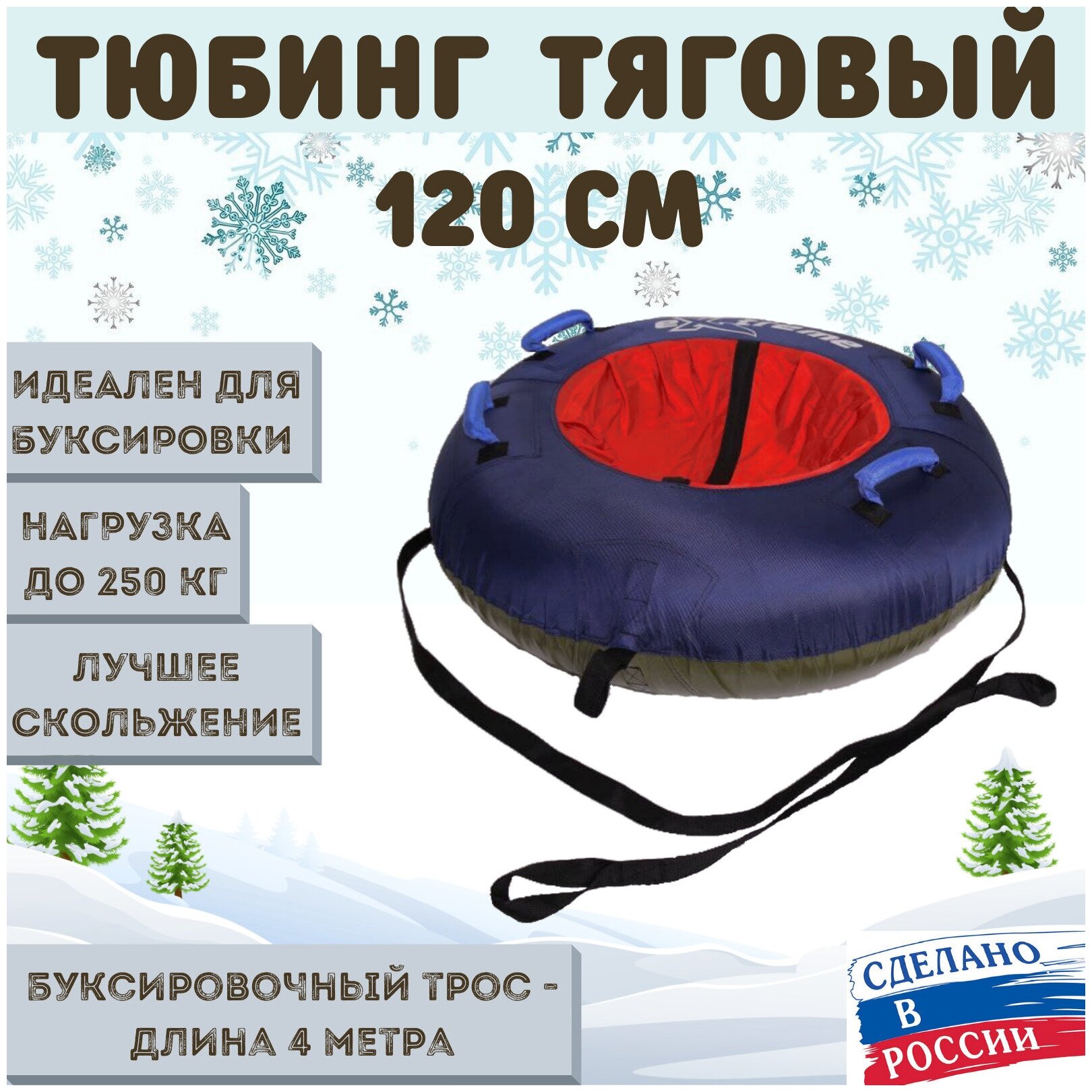 фото Тюбинг ватрушка "Экстрим" 120 см, цвет Синий, тяговый усиленный для буксировки машиной/пончик для катания детей и взрослых/бублик надувной для двоих