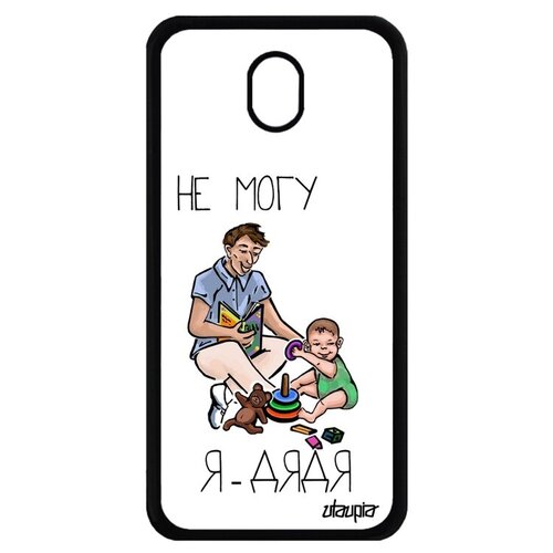 фото Противоударный чехол на смартфон // galaxy j7 2017 // "не могу - стал дядей!" принт комикс, utaupia, белый