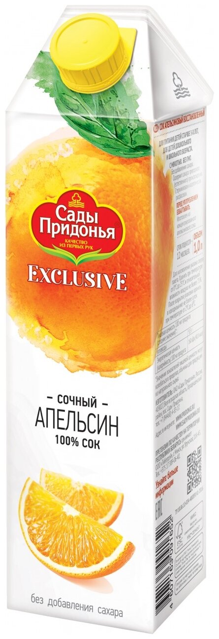 1л "Сады Придонья" сок апельсиновый восстановленный Exclusive - фотография № 1
