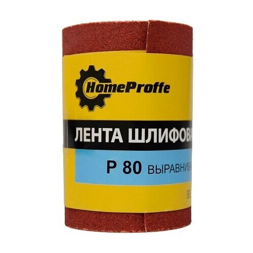 Лента шлифовальная HOMEPROFFE водостойкая, 93мм*2500мм, зернистость-Р80