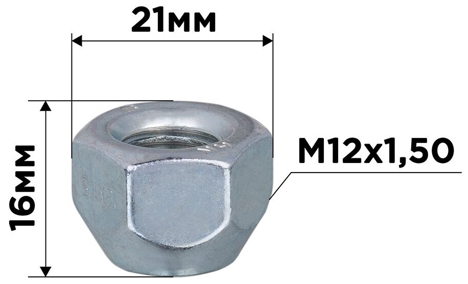 Гайка конус M12х1,50 открытая 16мм ключ 21мм цинк SKYWAY 029 (в компл.20 шт), S10602029