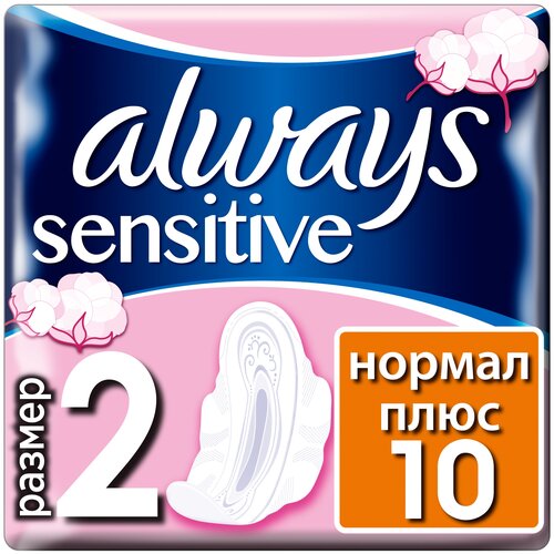 Прокладки Normal plus Ultra Sensitive Always/Олвейс 10шт