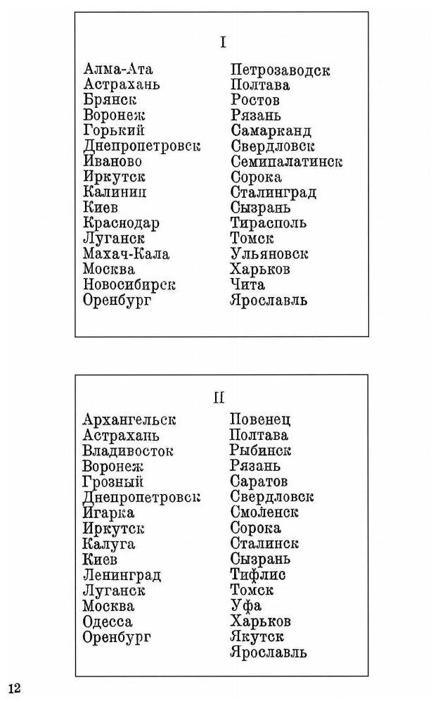 Книга наука на Досуге, Сборник Занимательных Задач, головоломок, Фокусов, Игр из ... - фото №8
