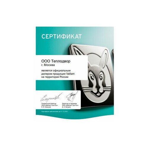 Vaillant eloBLOCK VE 28 14 13122500₽
