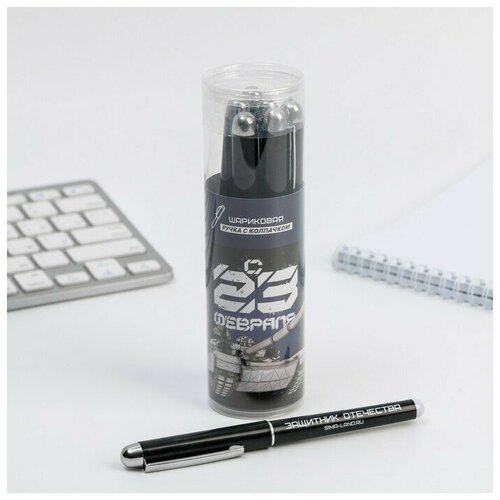 Купить Ручка с колпачком «С 23 февраля» в тубусе, синяя паста, 1, 0 мм, ArtFox