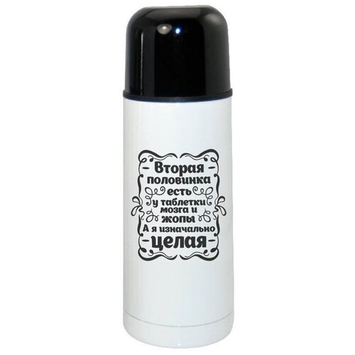 фото Термос coolpodarok а я изначально целая