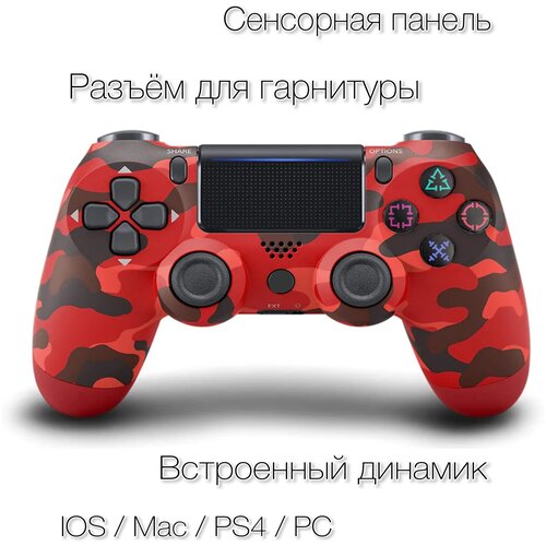 фото Геймпад (джойстик) беспроводной для ps4 / красный камуфляж roswall