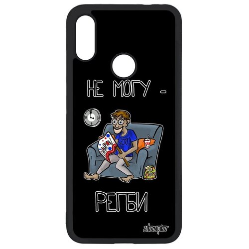 фото Защитный чехол на смартфон // xiaomi redmi note 7 // "не могу - смотрю регби!" карикатура игра, utaupia, черный