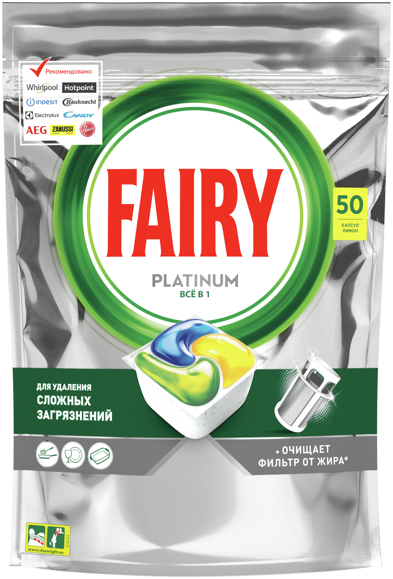 Таблетки для посудомоечной машины FAIRY Platinum Лимон 50 шт - фотография № 6