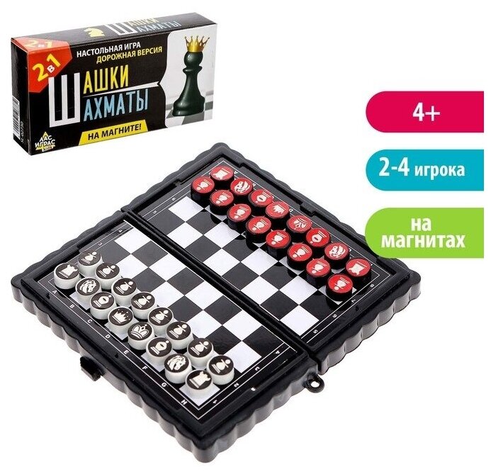 Настольная игра "Шашки, шахматы", 2 в 1, на магнитах (1 шт.)