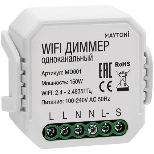 WIFI модуль Maytoni Technical MD001