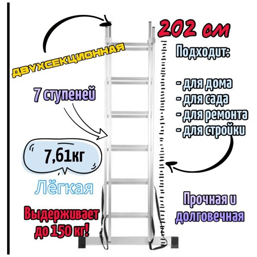 Лестница двухсекционная 2х7. Эскальдо, max 316 см лестница электрика 7 метров бытовая складная лестница из алюминиевого сплава инженерная подъемная лестница одиночная подвесная лестница