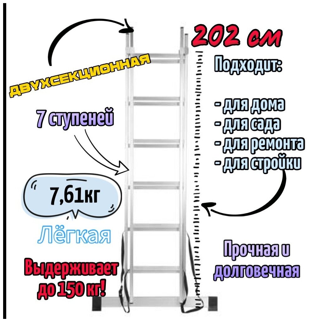 Лестница двухсекционная 2х7. Эскальдо, max 316 см