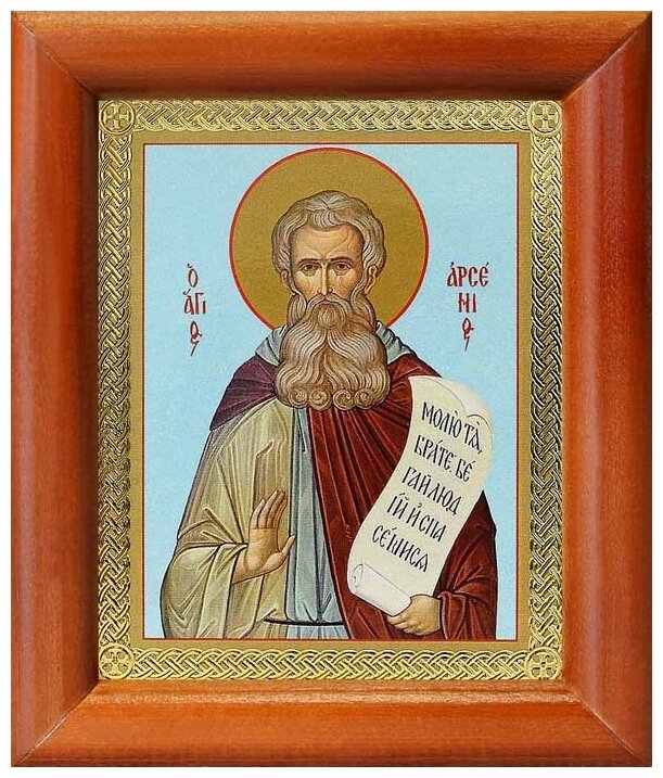 Преподобный Арсений Великий, икона в рамке 8*9,5 см