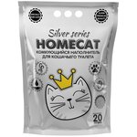 Наполнитель Homecat Silver Series премиум комкующийся для кошек (5 кг (20 л)) - изображение