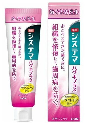 Зубная паста Lion Япония Dentor Systema gums plus Dentifrice лечебная, 90 г