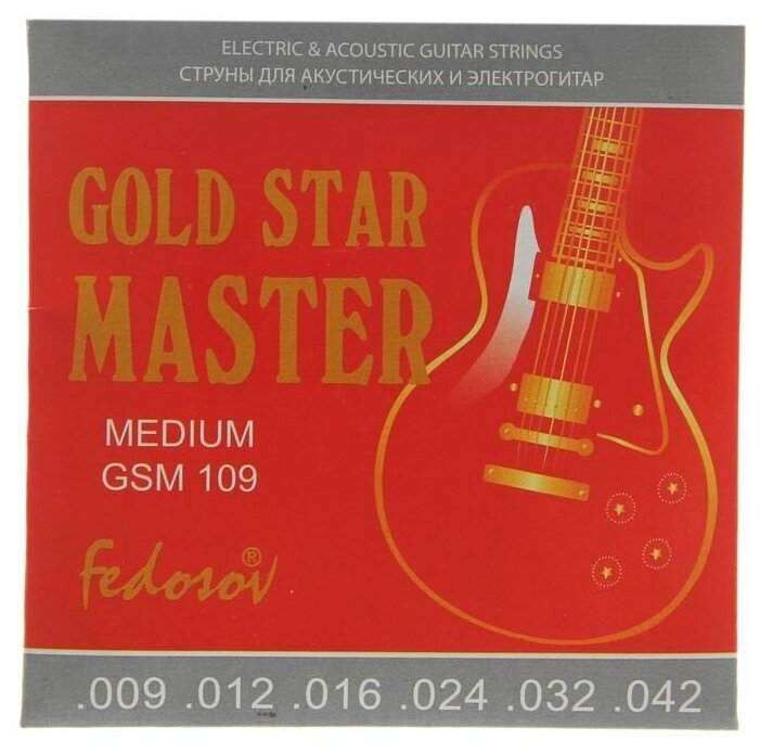 Струны GOLD STAR MASTER Medium ( .009 - .042 навивка - нерж. сплав на граненом керне)