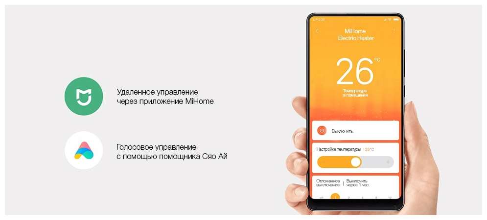 Умный обогреватель Mi Smart Space Heater S - фотография № 13