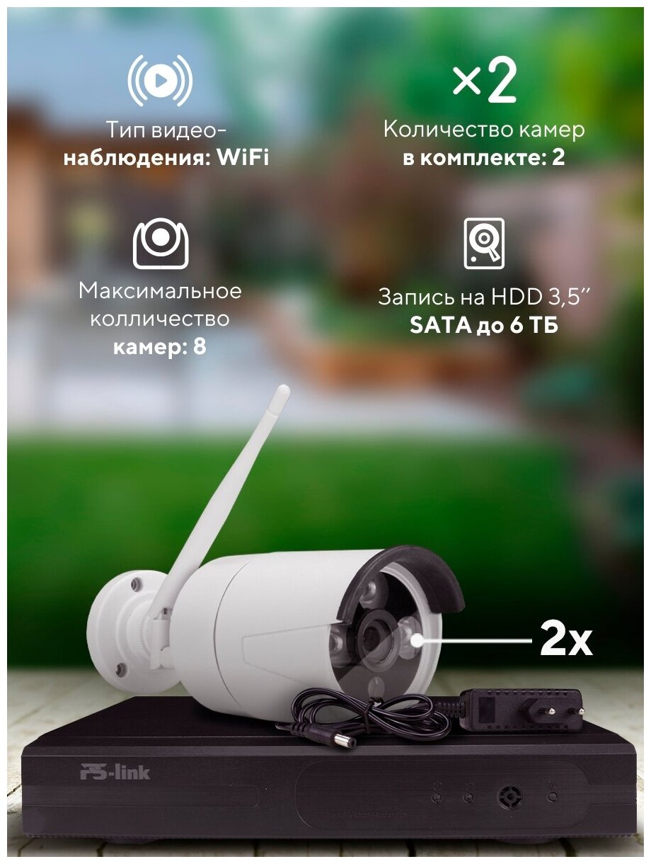   WIFI 2 Ps-Link C202W 2   