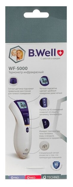 Термометр медицинский электронный инфракрасный b.well wf-5000 B.Well Swiss AG - фото №16