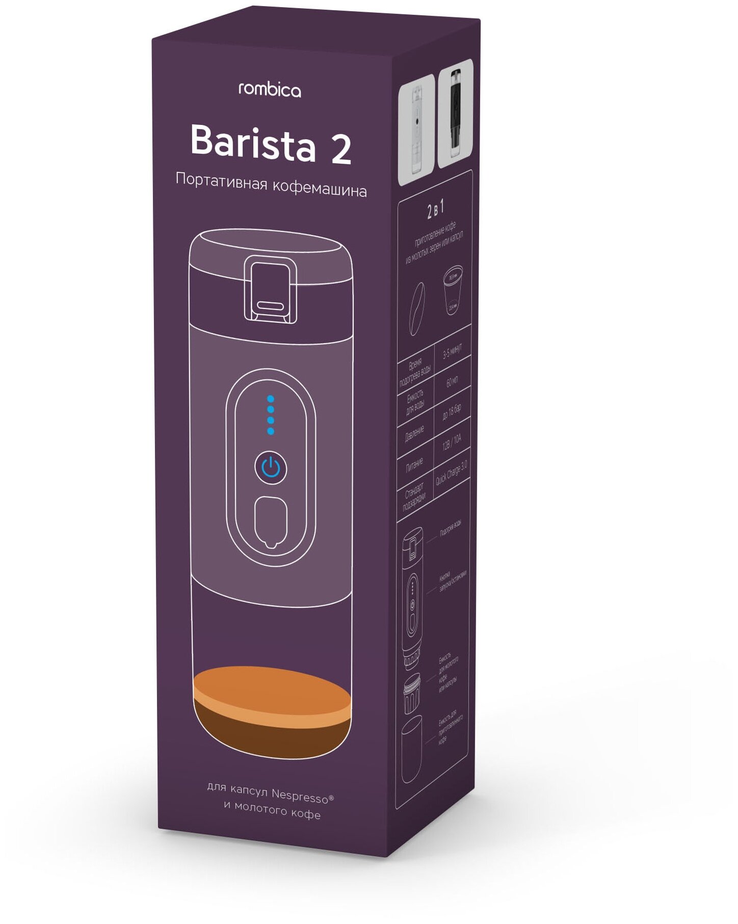 Портативная кофемашина Rombica Barista 2 Black Ctg-2a . - фотография № 14