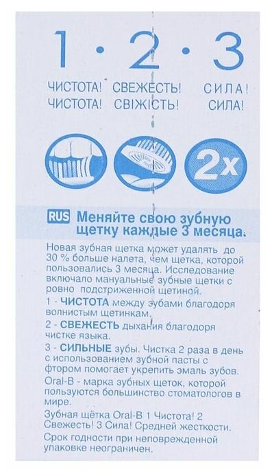 Зубная щетка Oral-B 3-Эффект Fresh Strong, средняя, зеленый - фото №15