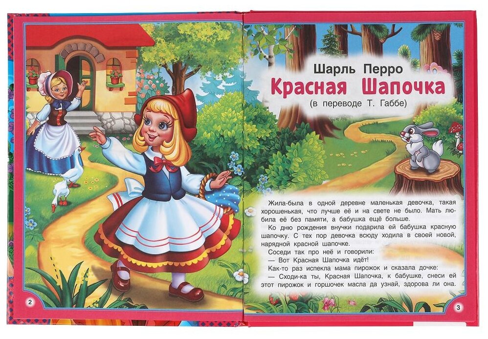 50 Сказок И Стихов Для Девочек. - фото №2