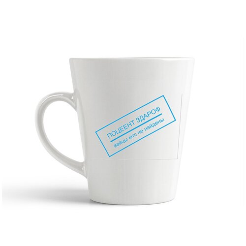 фото Кружка-латте coolpodarok поцеент здароф. йайцы мтс не найдены