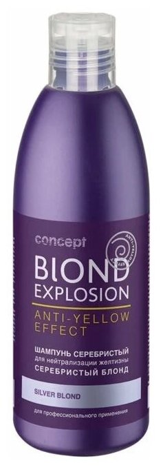 Concept шампунь Blond Explosion anti-yellow effect серебристый для нейтрализации желтизны серебристый блонд, 300 мл