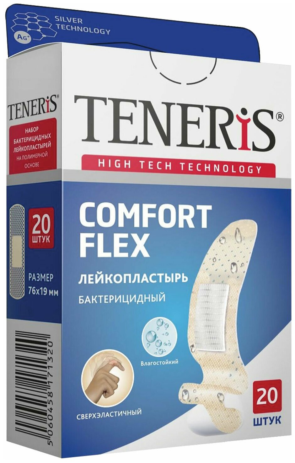 Набор пластырей 20 шт. TENERIS COMFORT FLEX суперэластичный, на полимерной основе, коробка с европодвесом, 0208-002 5 шт .