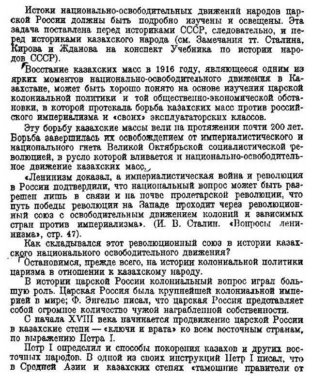 Книга Национально-освободительное восстание 1916 года в Казахстане - фото №3