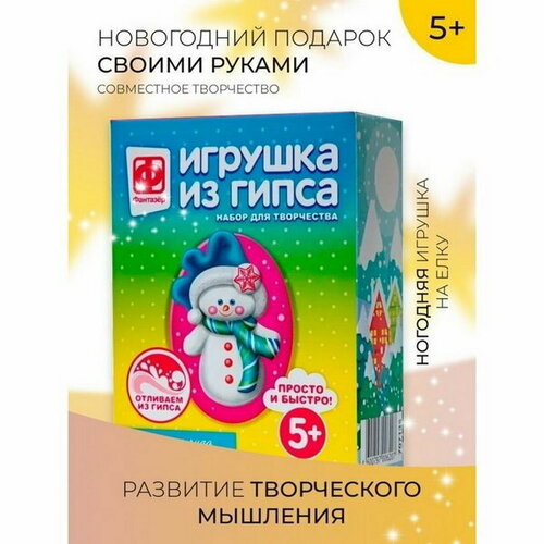 Игрушка из гипса Новый год. Снежное чудо