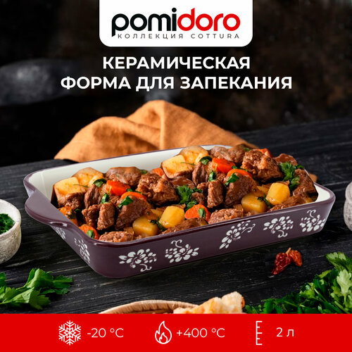 Форма для запекания прямоугольная, 36см. Pomi dOro P580600 Cottura